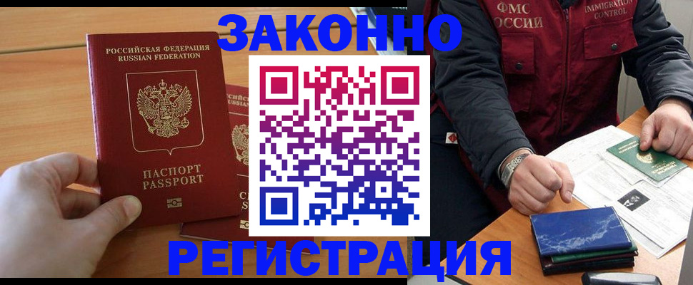 прописка для школы в Венёве